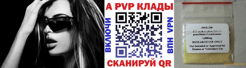 Alpha PVP СК КРИС  Купить закладки  Болхов 