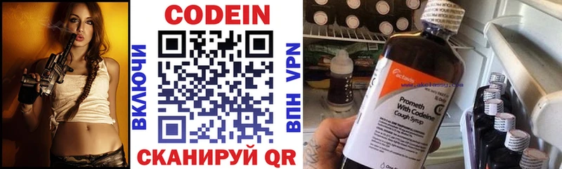 Купить где  Болхов  Codein напиток Lean (лин) 