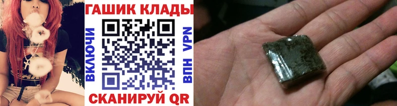 ГАШИШ hashish  Купить  Болхов 