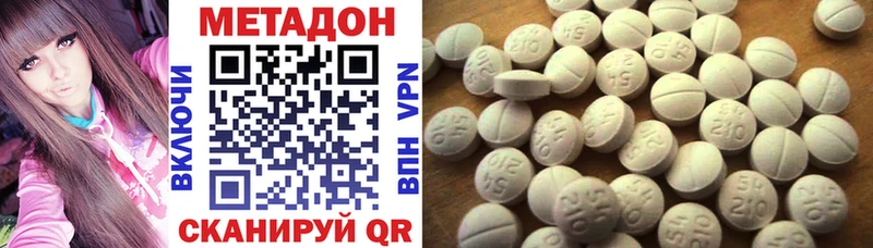 МЕТАДОН кристалл  Купить закладки  Болхов 